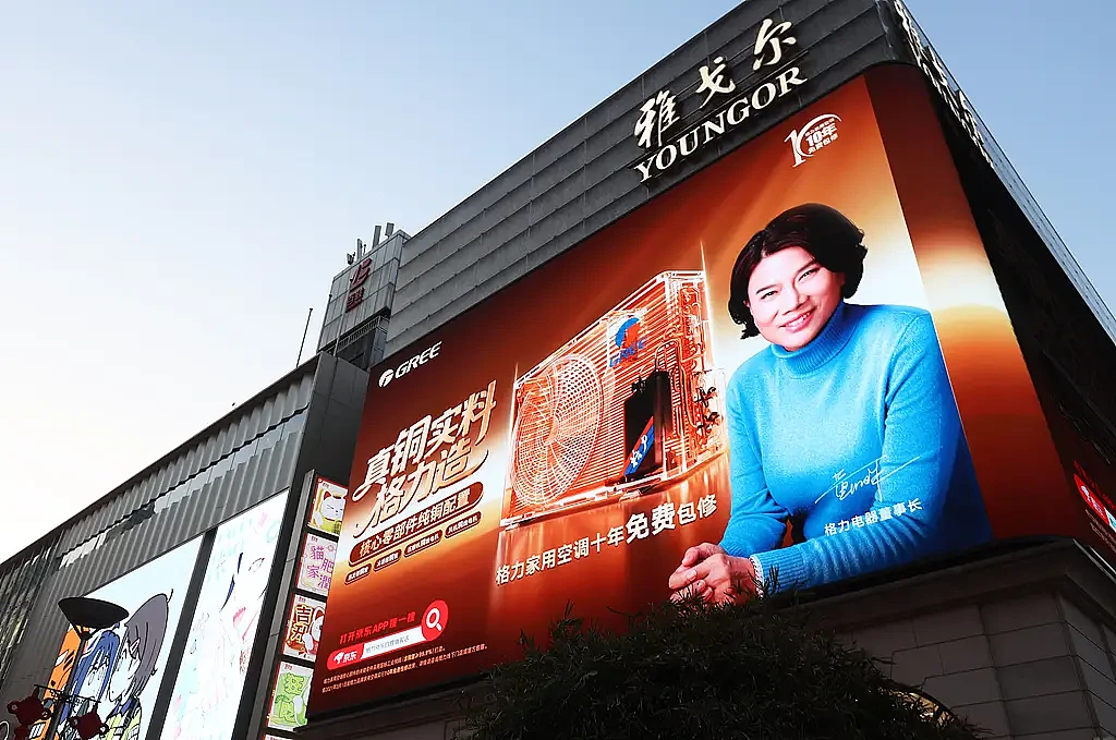 家电不用格力,股东不配分红?董明珠言论引争议(组图) - 2