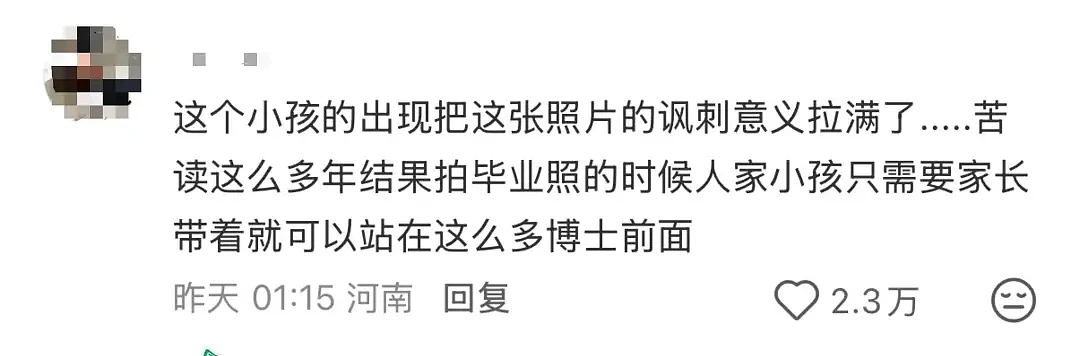 清华毕业照儿童坐第一排引争议!校方紧急删除照片(组图) - 3