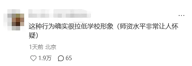 清华毕业照儿童坐第一排引争议!校方紧急删除照片(组图) - 4