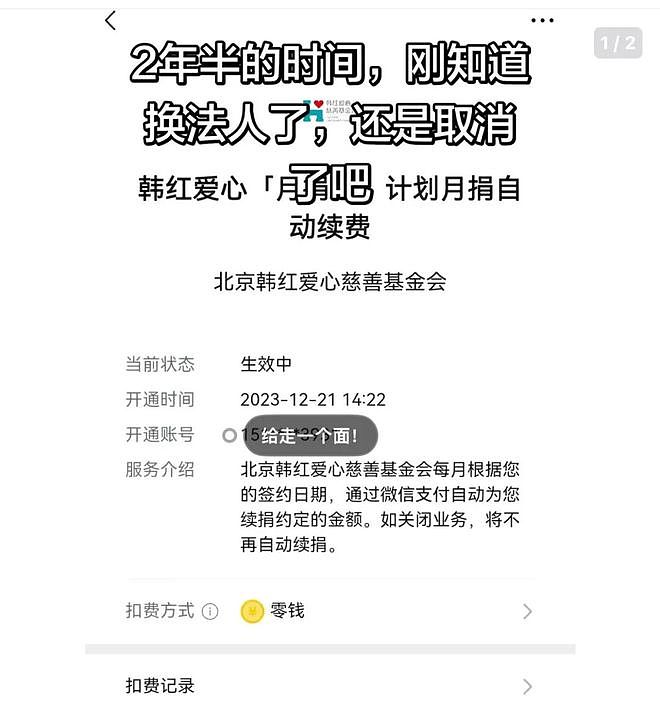 做了十几年公益,被一句话逼到“退圈”,韩红冤不冤? - 3