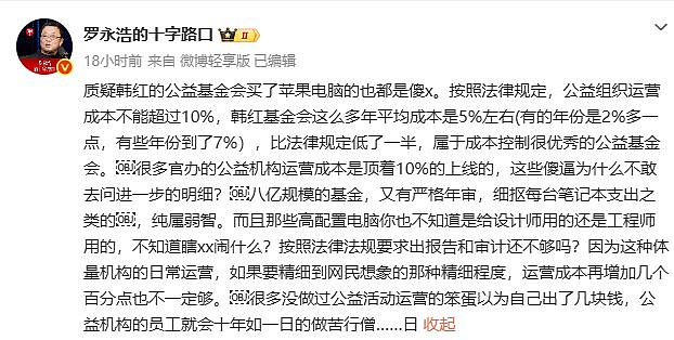 做了十几年公益,被一句话逼到“退圈”,韩红冤不冤? - 7