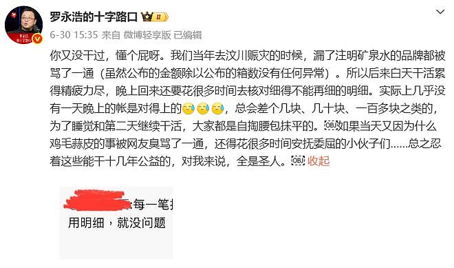 做了十几年公益,被一句话逼到“退圈”,韩红冤不冤? - 8