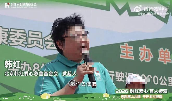 做了十几年公益,被一句话逼到“退圈”,韩红冤不冤? - 10