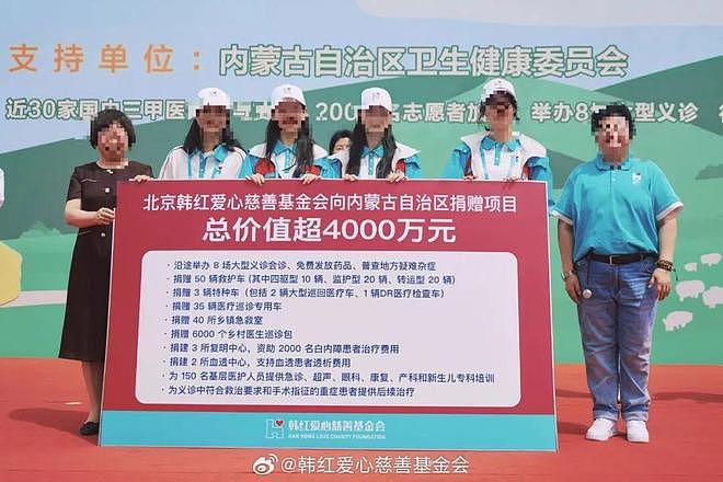 做了十几年公益,被一句话逼到“退圈”,韩红冤不冤? - 12