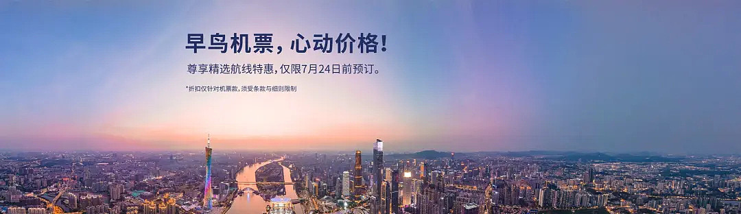 来了！【南航】澳洲官网 往返中国 限时早鸟优惠（组图） - 2