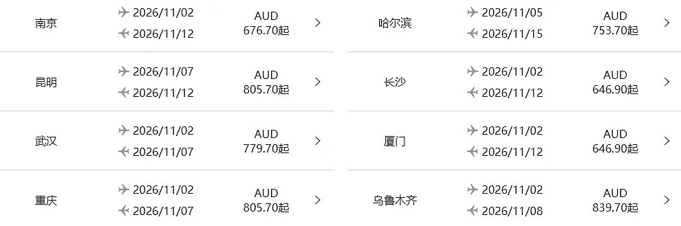 来了！【南航】澳洲官网 往返中国 限时早鸟优惠（组图） - 6