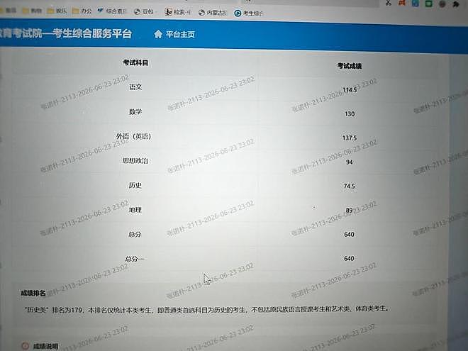 内蒙古640分高考生每日打工10小时自筹学费：母亲身患残疾，想分担压力（组图） - 2
