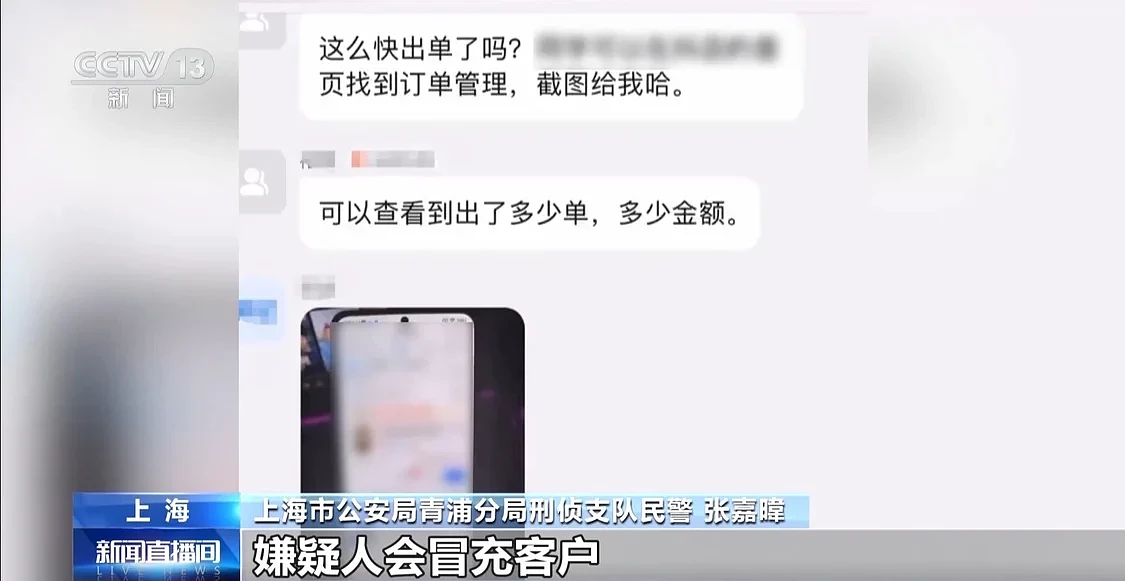 “开店创业”月入过万?假!8000余人上当 - 1