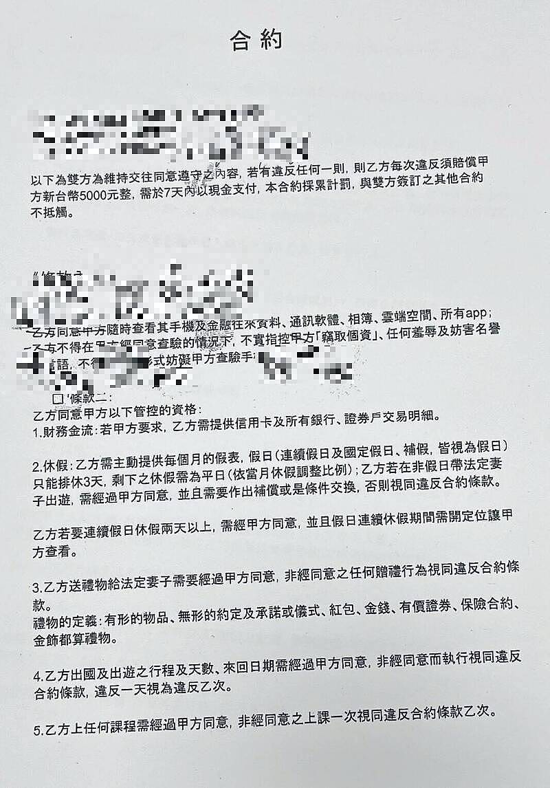 新竹县长公馆当砲房 渣男驻卫警「性爱合约 」曝光 - 1