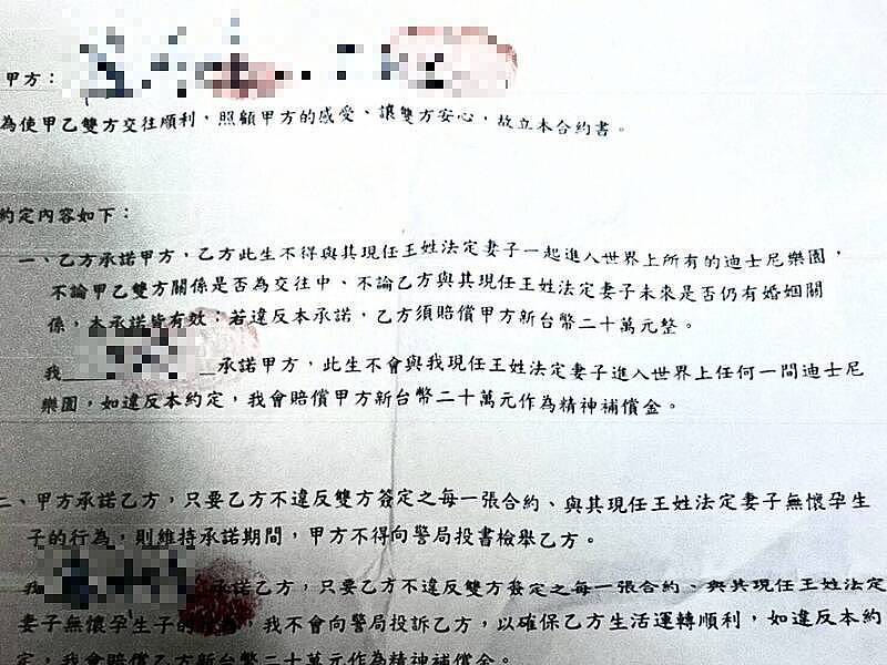 新竹县长公馆当砲房 渣男驻卫警「性爱合约 」曝光 - 2