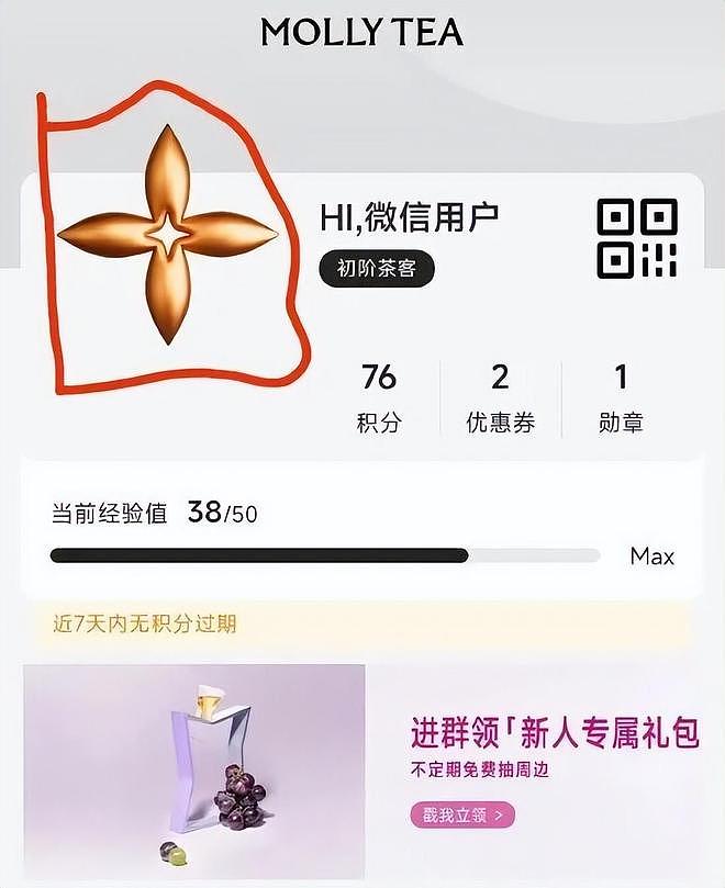赔偿1030万元!茉莉奶白被LV告了,成为第一个被奢侈品牌告的奶茶 - 4