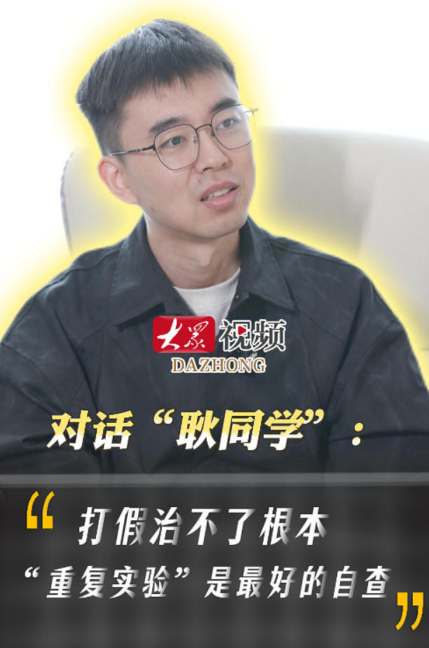 中国打假网红耿同学揭露中山大学2学者论文造假（图） - 1