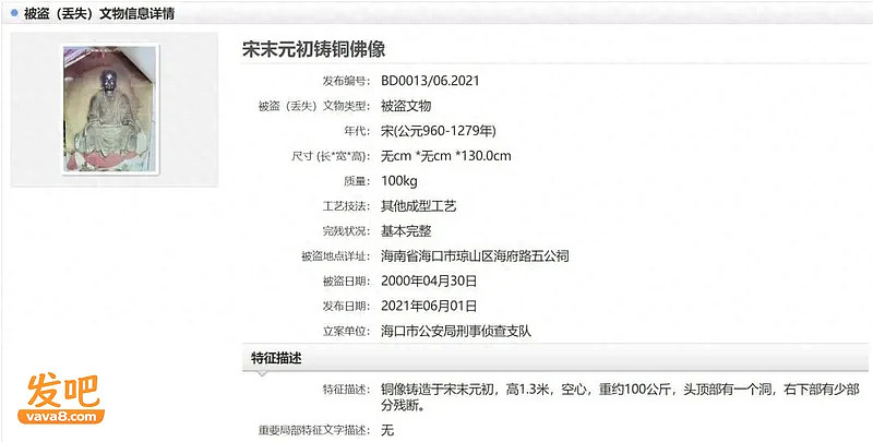 马未都的博物馆惊现被盗文物引热议,警方称正调查(图) - 1