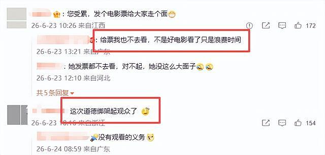 韩红喊话“走个面儿”遭群嘲:踩中中国观众最讨厌的3个雷区(组图) - 7