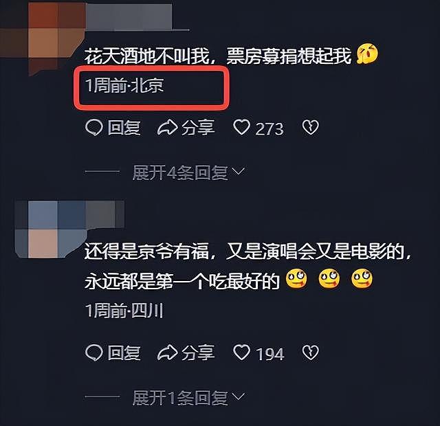 韩红喊话“走个面儿”遭群嘲:踩中中国观众最讨厌的3个雷区(组图) - 12