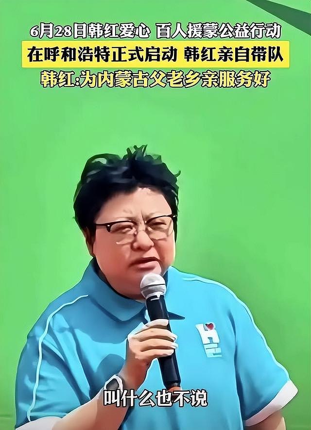 韩红喊话“走个面儿”遭群嘲:踩中中国观众最讨厌的3个雷区(组图) - 18