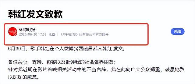 韩红喊话“走个面儿”遭群嘲:踩中中国观众最讨厌的3个雷区(组图) - 27