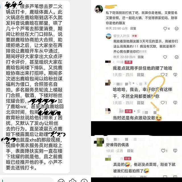 鹿晗成都吃火锅遭店家闯包厢围堵,全程体面惹网民心疼(组图) - 2