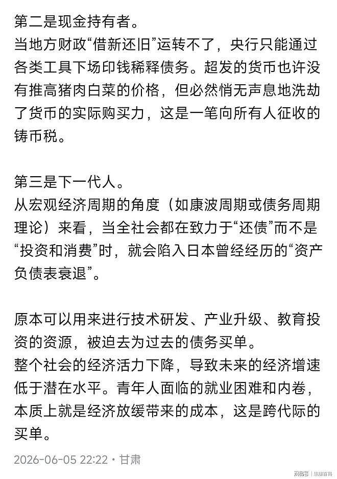 中国庞大的地方债务,最后到底由谁买单?评论区炸锅(组图) - 2