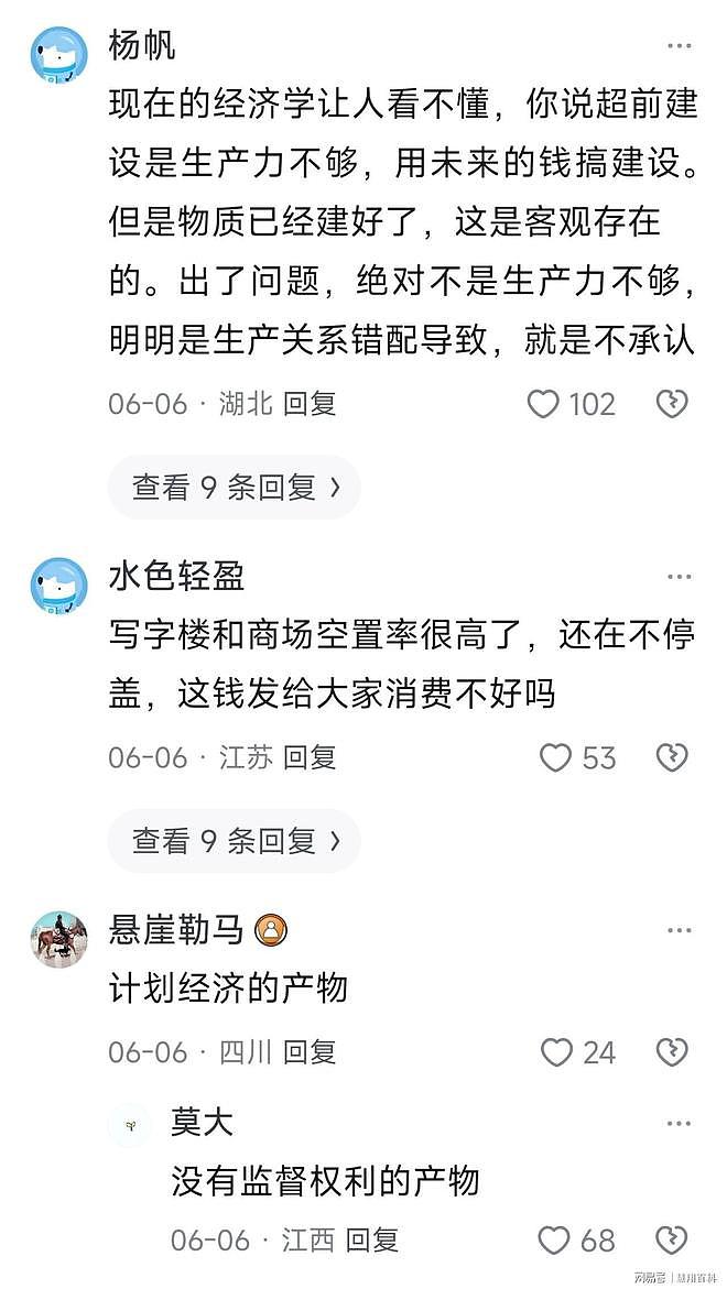 中国庞大的地方债务,最后到底由谁买单?评论区炸锅(组图) - 5