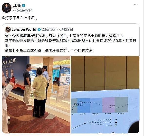 因唱衰中国经济,清华前教授、网红学者郑毓煌被全网封杀(组图) - 2