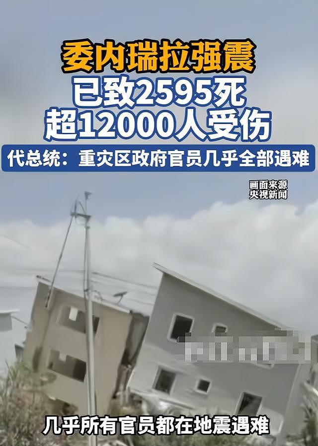 23岁美国选美皇后遇委内瑞拉强震!与男友被埋5天,遗体被发现 - 12