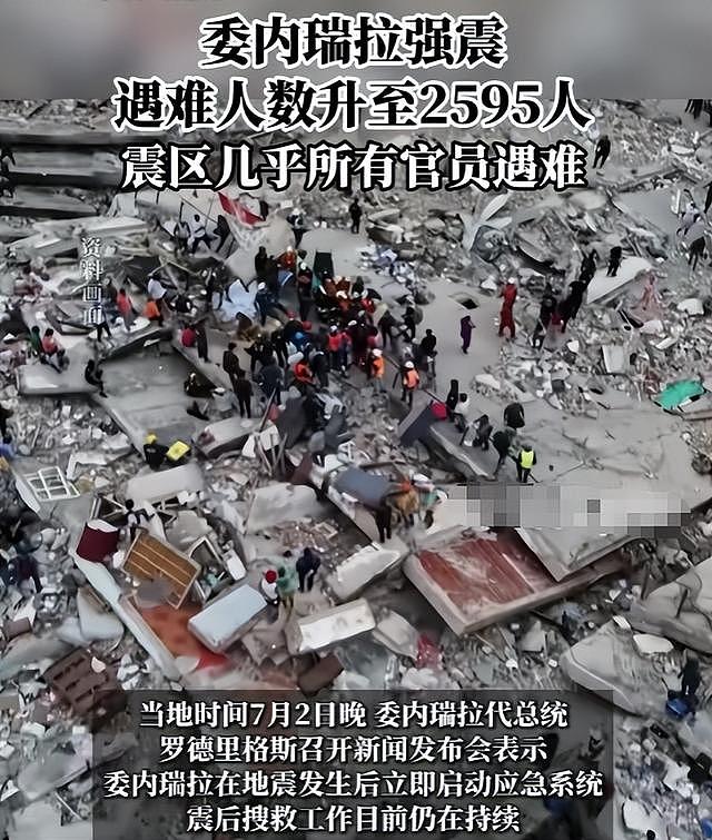 23岁美国选美皇后遇委内瑞拉强震!与男友被埋5天,遗体被发现 - 15