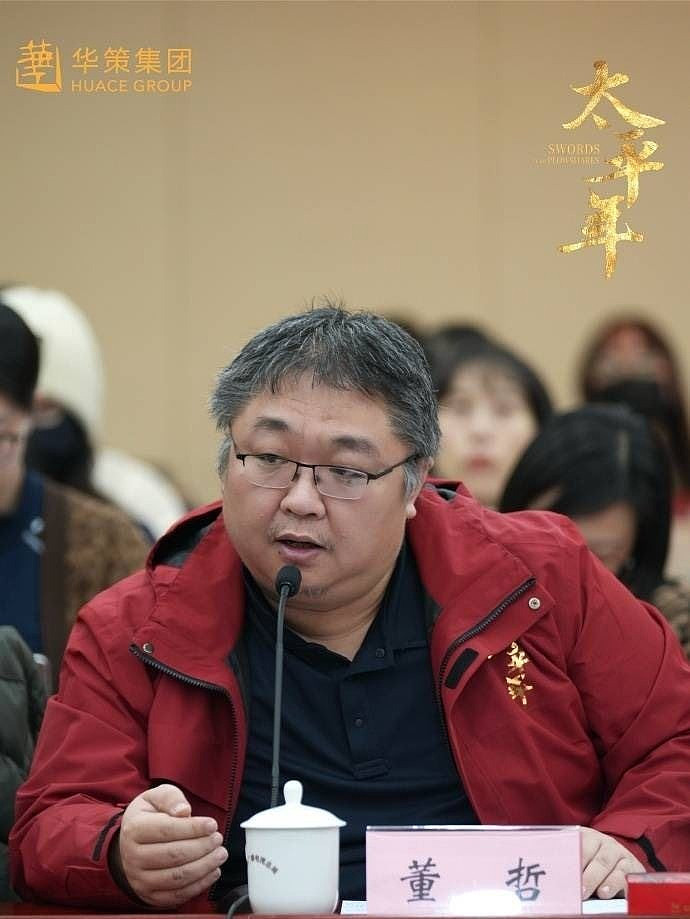 白玉兰奖爆公信力危机 《太平年》编剧董哲封王后翻车? - 2
