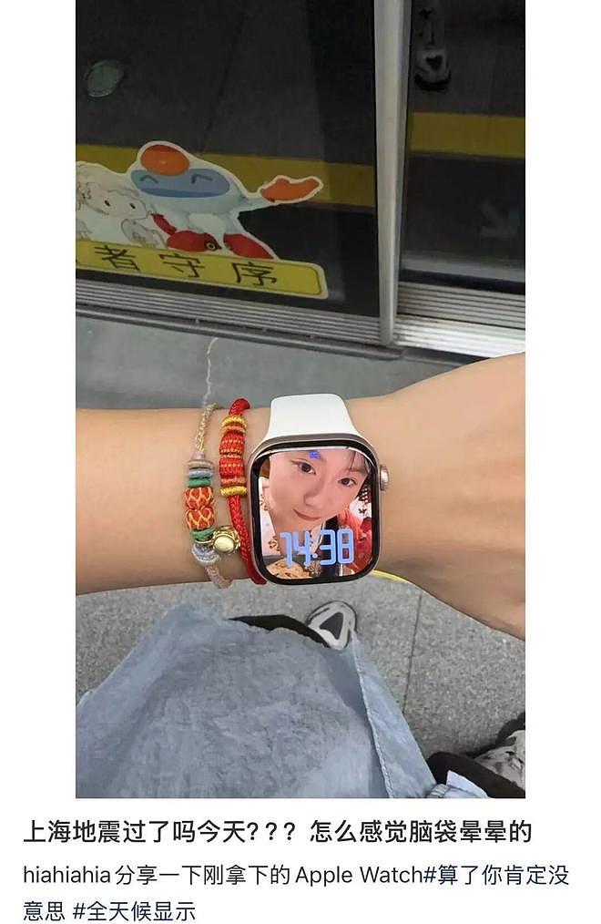 突发6.2级地震！上海有震感！不少网友感到头晕,灯晃…有人直接冲下18楼 - 1