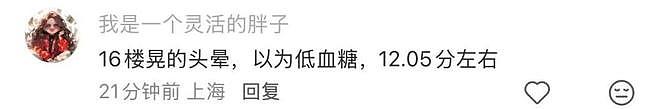 突发6.2级地震！上海有震感！不少网友感到头晕,灯晃…有人直接冲下18楼 - 4
