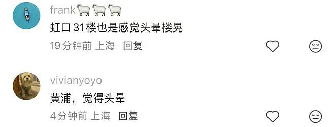 突发6.2级地震！上海有震感！不少网友感到头晕,灯晃…有人直接冲下18楼 - 7