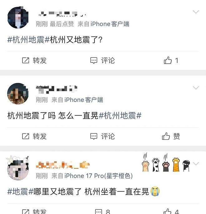 突发6.2级地震！上海有震感！不少网友感到头晕,灯晃…有人直接冲下18楼 - 11