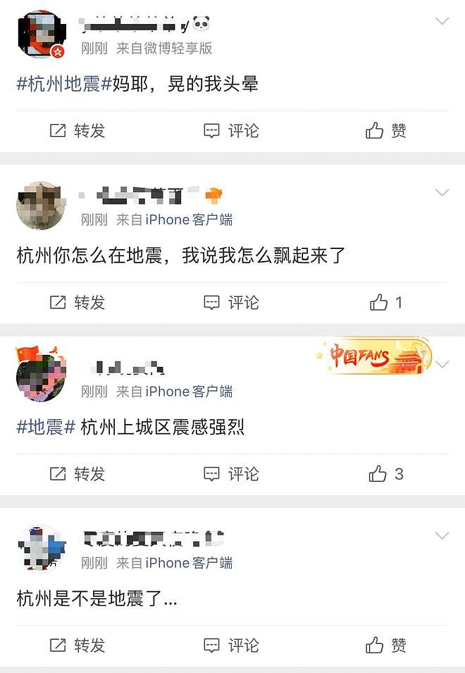 突发6.2级地震！上海有震感！不少网友感到头晕,灯晃…有人直接冲下18楼 - 12