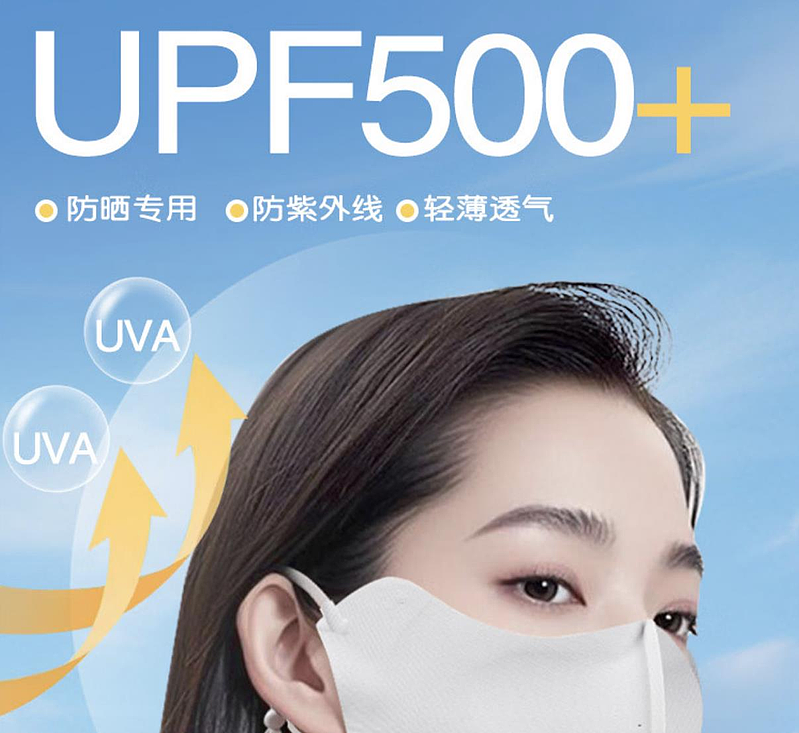 防晒系数值高于2000？中媒：变造规范概念、过度行销 - 1