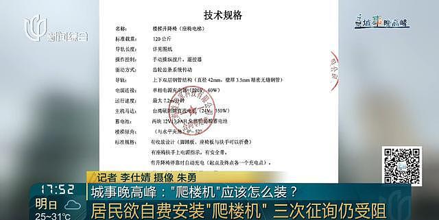 上海孝顺女儿自费加装