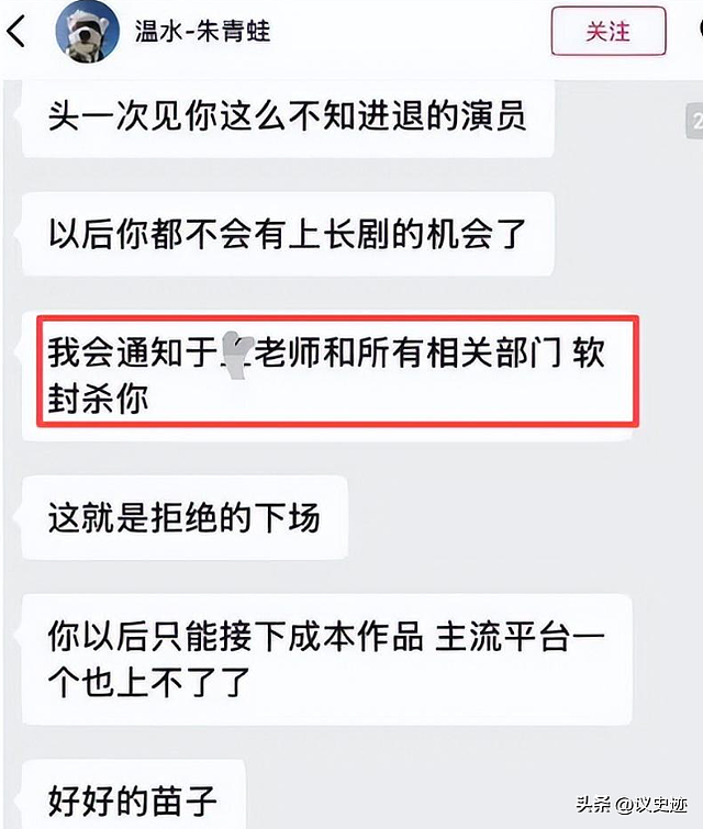 陪睡陪玩仅冰山一角,男演员再爆猛料,被逼发身体隐私照换男一号 - 3