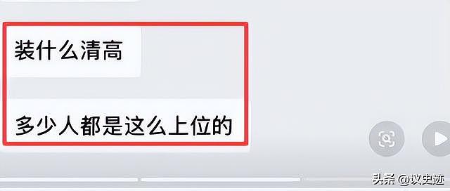 陪睡陪玩仅冰山一角,男演员再爆猛料,被逼发身体隐私照换男一号 - 4