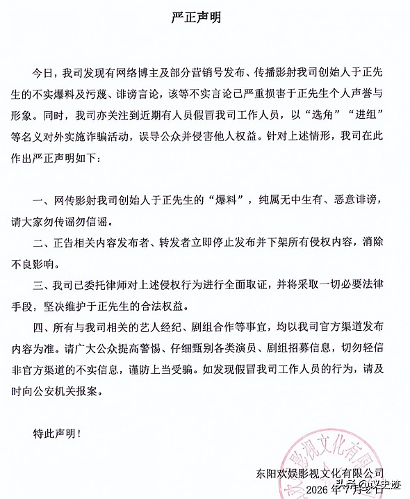 陪睡陪玩仅冰山一角,男演员再爆猛料,被逼发身体隐私照换男一号 - 6