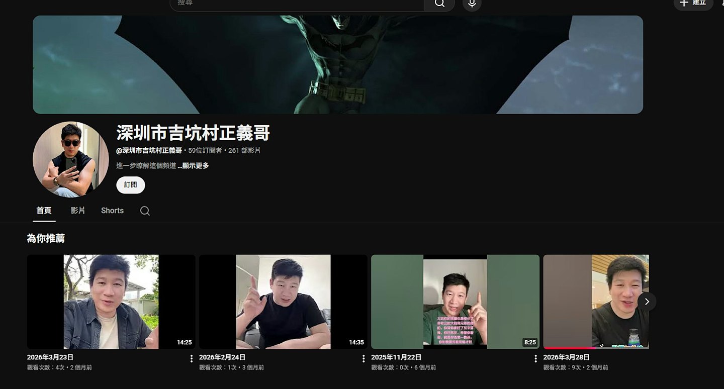 港人深圳祖屋遭