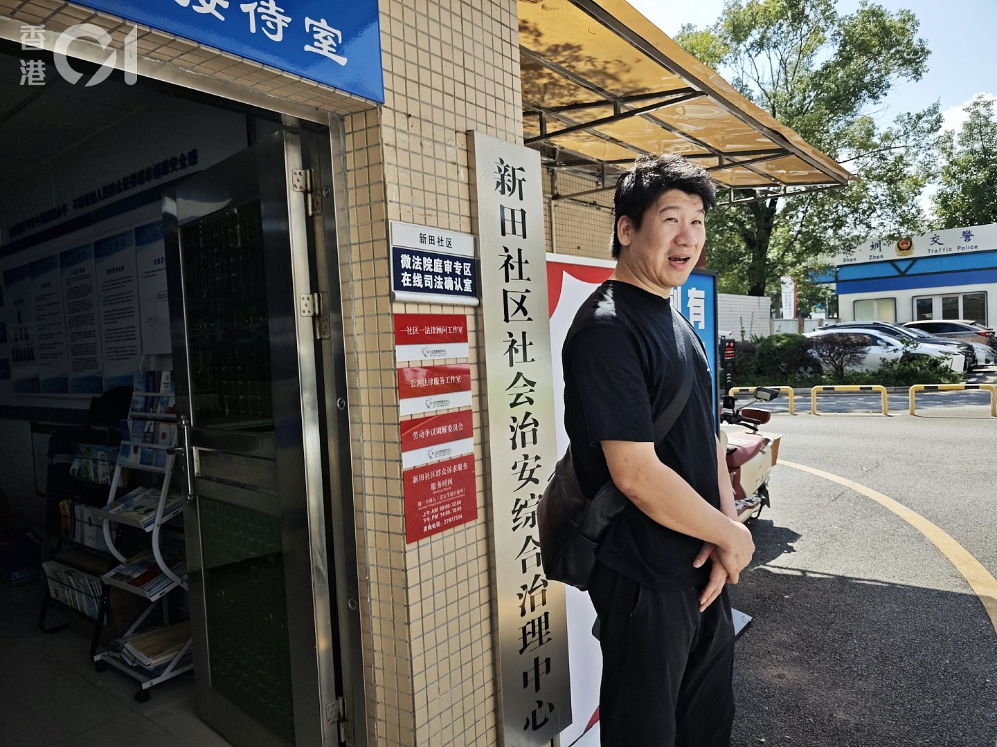 港人深圳祖屋遭