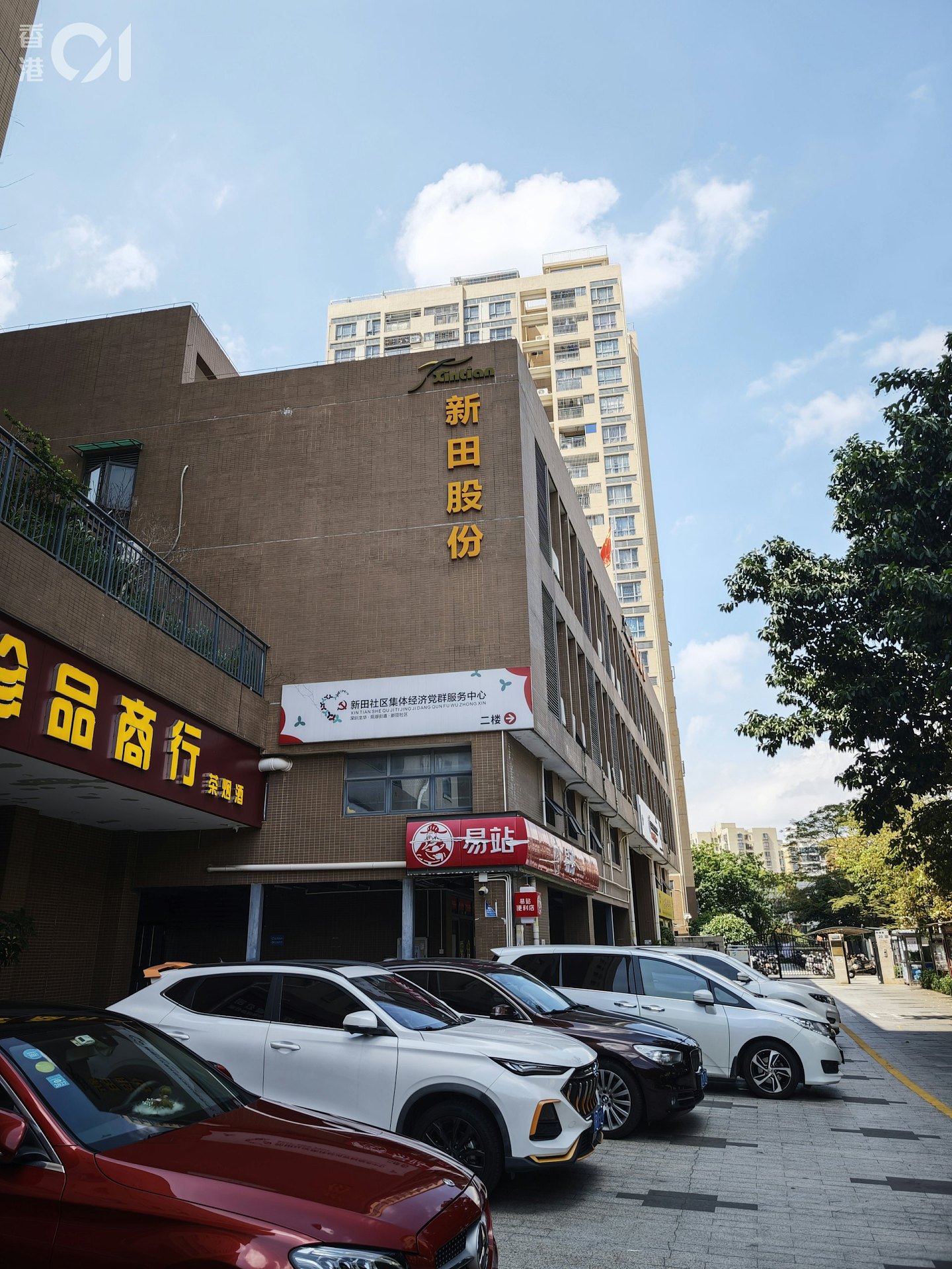 港人深圳祖屋遭