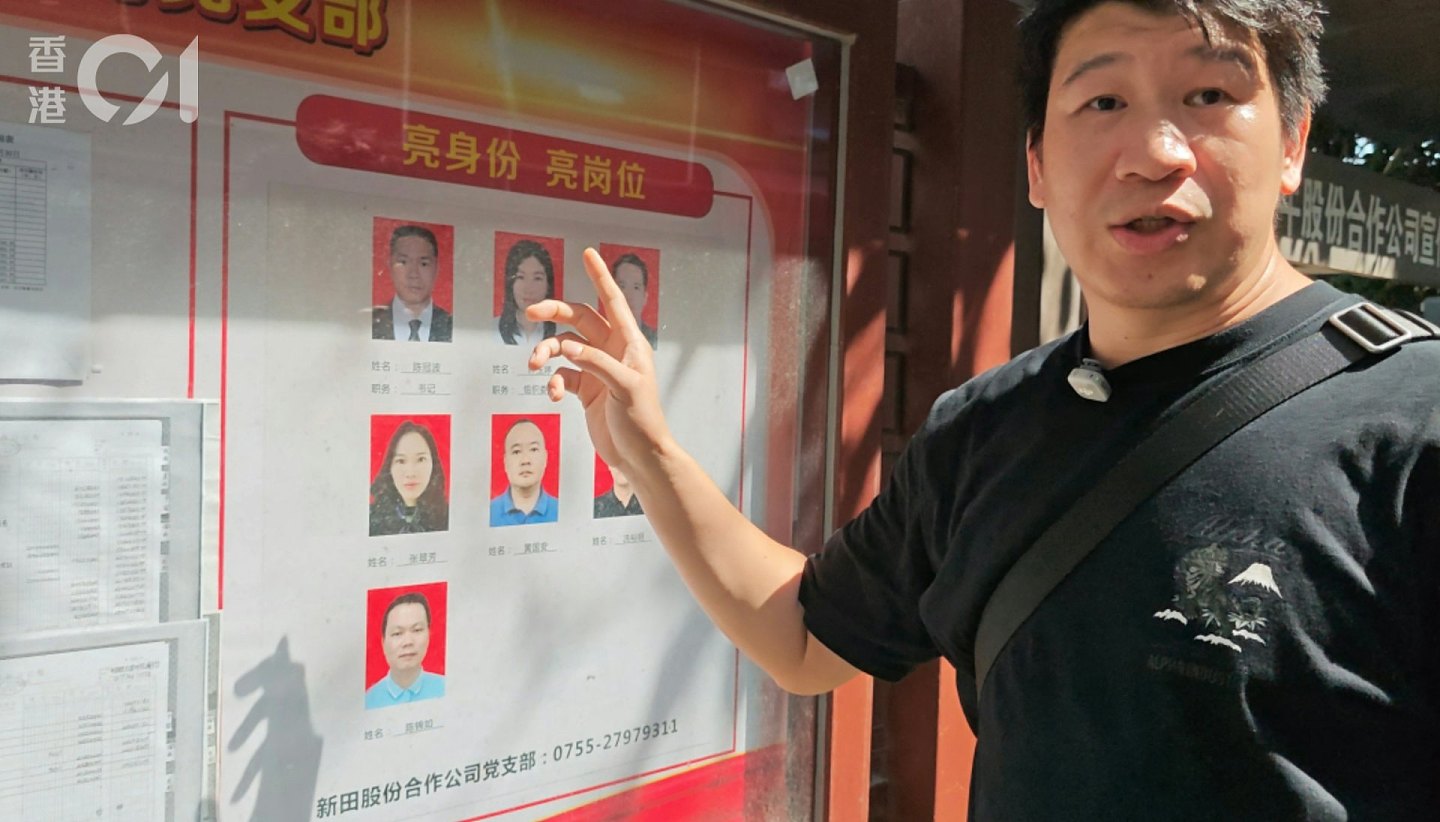 港人深圳祖屋遭