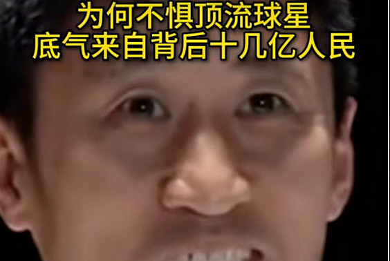 比起韩红,中国裁判马宁的格局就太“大”了 - 1