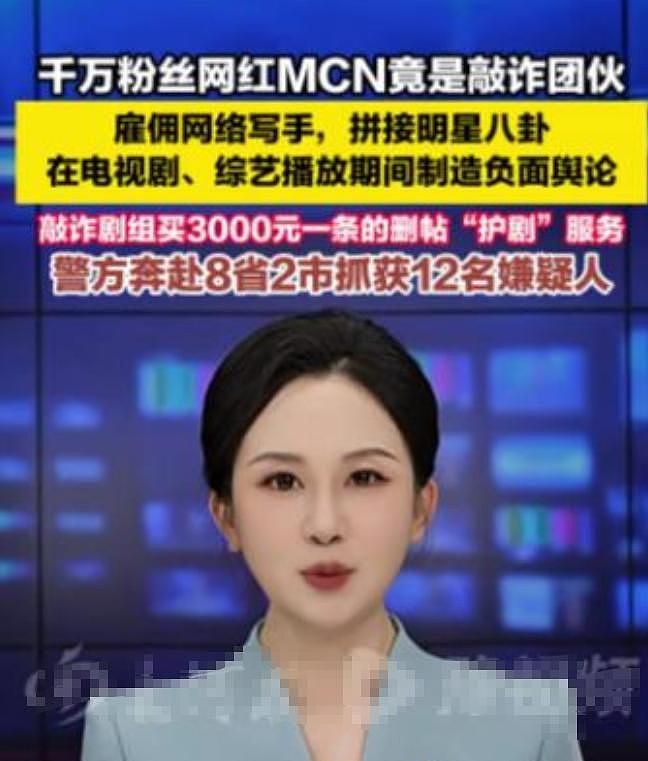 明星诈骗案升级:选角索要私密照,于正报警,白鹿无辜被牵连(组图) - 3