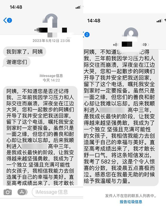湖北宜昌女生高考582分，查分后立即给警察发了条短信（组图） - 1