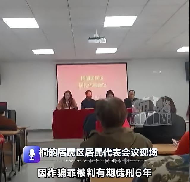 竞选楼组长竟被当众宣读犯罪记录！上海男子场报警，警方：确有此事，已告知其维权途径（组图） - 1