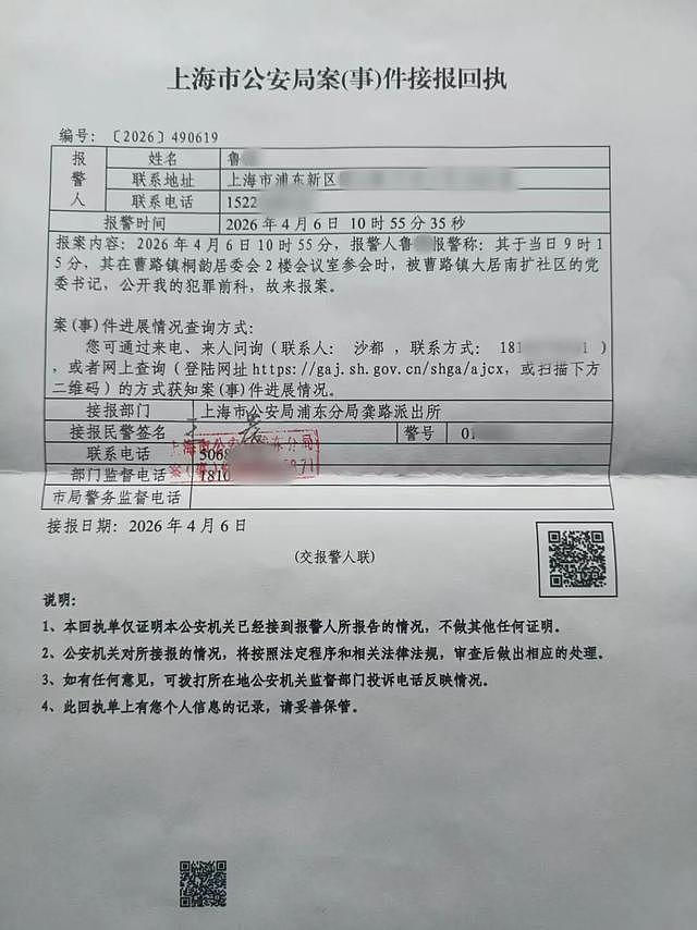 竞选楼组长竟被当众宣读犯罪记录！上海男子场报警，警方：确有此事，已告知其维权途径（组图） - 5