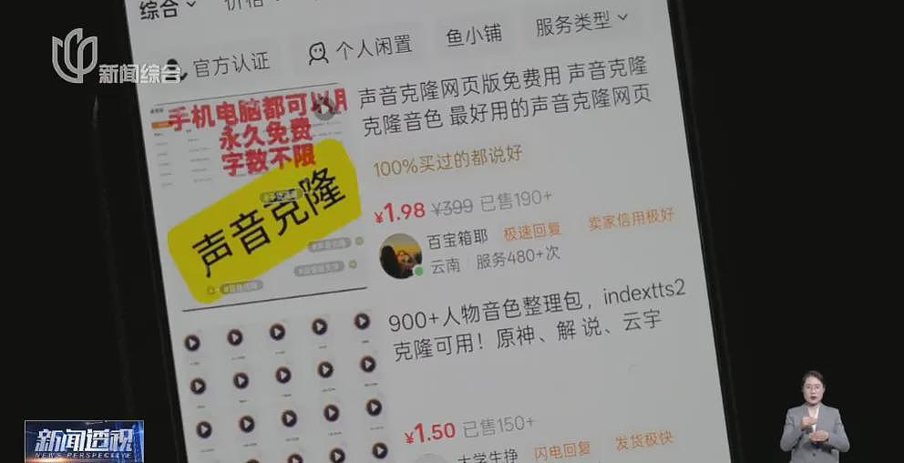 AI侵权泛滥,配音演员发文抵制:很悲哀,收入猛降八成,几乎成“免费劳动力”(组图) - 2