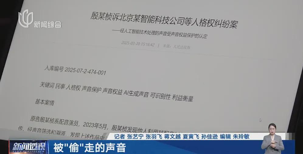 AI侵权泛滥,配音演员发文抵制:很悲哀,收入猛降八成,几乎成“免费劳动力”(组图) - 5