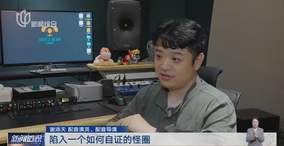 AI侵权泛滥,配音演员发文抵制:很悲哀,收入猛降八成,几乎成“免费劳动力”(组图) - 6